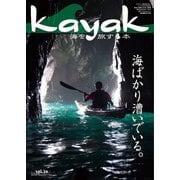 Kayak（カヤック） Vol.70（フリーホイール） [電子書籍]