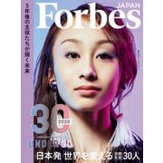 ForbesJapan 2020年12月号（リンクタイズ） [電子書籍]