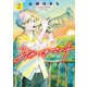 みかづきマーチ ： 2（双葉社） [電子書籍]
