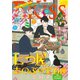 EKiss 2020年12月号（2020年10月24日発売）（講談社） [電子書籍]