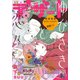 デザート 2020年12月号（2020年10月24日発売）（講談社） [電子書籍]