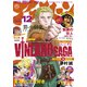 アフタヌーン 2020年12月号 （2020年10月24日発売）（講談社） [電子書籍]
