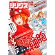 月刊少年シリウス 2020年12月号 （2020年10月26日発売）（講談社） [電子書籍]