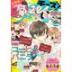 Cheese！【電子版特典付き】 2020年12月号（2020年10月24日発売）（小学館） [電子書籍]