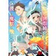 【分冊版】魔獣密猟取締官になったんだけど、保護した魔獣に喰われそうです。 第1話（フロンティアワークス） [電子書籍]