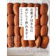 お菓子はさらにおいしく作れます！（主婦と生活社） [電子書籍]