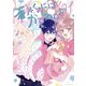 蒼井くんにはかなわない（1）【電子限定描き下ろしカラーイラスト付き】（一迅社） [電子書籍]
