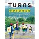 TURNS 43（第一プログレス） [電子書籍]