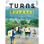TURNS 43（第一プログレス） [電子書籍]