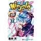 ニンジャラ 1（小学館） [電子書籍]