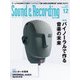サウンド＆レコーディング・マガジン 2020年12月号（リットーミュージック） [電子書籍]