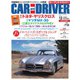 CAR and DRIVER（カーアンドドライバー） 2020年12月号（毎日新聞出版） [電子書籍]