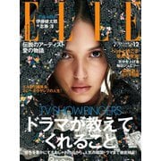 エル・ジャポン（ELLE JAPON） 2020年12月号（ハースト婦人画報社） [電子書籍]
