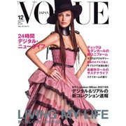 VOGUE JAPAN （ヴォーグ ジャパン） 2020年12月号（コンデナスト･ジャパン） [電子書籍]