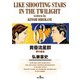 黄昏流星群 63（小学館） [電子書籍]