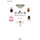 昆虫の森（笠倉出版社） [電子書籍]