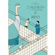 北極百貨店のコンシェルジュさん 2（小学館） [電子書籍]