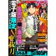 イブニング 2020年22号 （2020年10月27日発売）（講談社） [電子書籍]