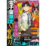 イブニング 2020年22号 （2020年10月27日発売）（講談社） [電子書籍]