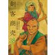 剣客商売 38（リイド社） [電子書籍]