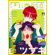 mimosa vol.11（リイド社） [電子書籍]