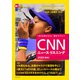 （音声データ付き）CNNニュース・リスニング 2020（秋冬）（朝日出版社） [電子書籍]