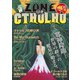 ZONE OF CTHULHU （ゾーン・オブ・クトゥルフ） Vol.6（三栄） [電子書籍]