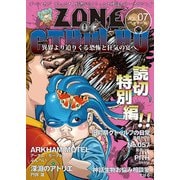 ZONE OF CTHULHU （ゾーン・オブ・クトゥルフ） Vol.7（三栄） [電子書籍]