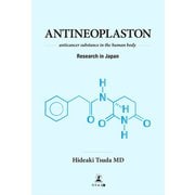 ANTINEOPLASTON-anticancer substance in the human body-（幻冬舎メディアコンサルティング） [電子書籍]