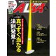 ALBA（アルバトロスビュー） No.807（プレジデント社） [電子書籍]