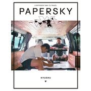 PAPERSKY（ペーパースカイ） no.63（PAPERSKY） [電子書籍]