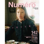 Numero TOKYO（ヌメロ・トウキョウ） 2020年12月号（扶桑社） [電子書籍]