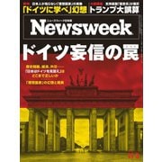 ニューズウィーク日本版 2020年11/3号（CEメディアハウス） [電子書籍]