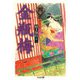 金瓶梅 4 ──情炎の果てに（筑摩書房） [電子書籍]