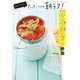 10分で完成！たっきーママの朝ラク！スープジャー弁当（扶桑社） [電子書籍]