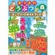 あつまれどうぶつの森 コンプリートガイドブック（スタジオ・グリーン） [電子書籍]