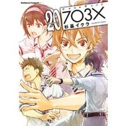 【電子特別版】ナナマル サンバツ（20）（KADOKAWA） [電子書籍]