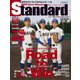Standard岩手（スタンダード岩手） Vol.73 11-12月号（山口北州印刷） [電子書籍]