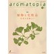 アロマトピア（aromatopia） No.162（国際ケアメイク財団） [電子書籍]