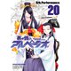 蒼き鋼のアルペジオ（20）（少年画報社） [電子書籍]