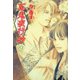 百鬼夜行抄 9巻（朝日新聞出版） [電子書籍]