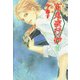 百鬼夜行抄 11巻（朝日新聞出版） [電子書籍]