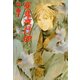 百鬼夜行抄 15巻（朝日新聞出版） [電子書籍]