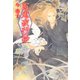 百鬼夜行抄 23巻（朝日新聞出版） [電子書籍]