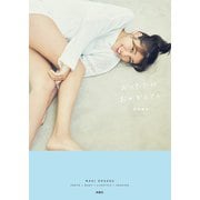 おりたたみおかぞえさん（扶桑社） [電子書籍]