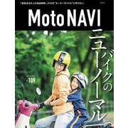 MOTO NAVI No.109（トウキョウフラッガー ブック） [電子書籍]