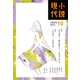 小説現代 2020年 10月号（ライト版）（講談社） [電子書籍]