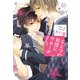 ひとつの布団にヤローが2人。1【単行本版特典ペーパー付き】（WPOP） [電子書籍]