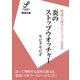炎のストップウオッチャー（imagineer） [電子書籍]