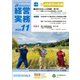 農業協同組合経営実務 11月号（全国共同出版） [電子書籍]